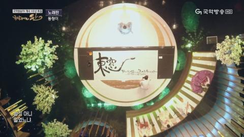 특집 2회 노래판(김병오·임동규,이준아,정가단 아리,강권순,연노리,박진희,장명서)